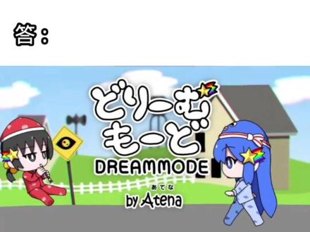 #术力口#看关键词猜术曲@聆听雨季^