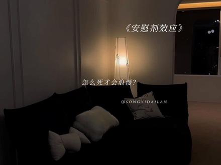 “你还想亖吗?” #安慰剂效应 #广播剧#漫播 👂