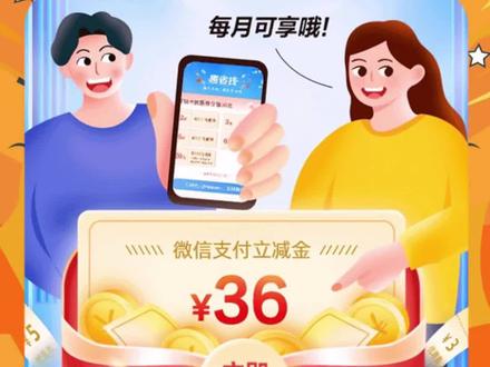 你的省钱魔法是什么?#建设银行 #惠省钱 #省钱攻略
