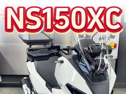 新大洲本田NS150XC实车到店! #ns150xc #新大洲本田 #踏板摩托车 #通勤代步 #短途摩旅