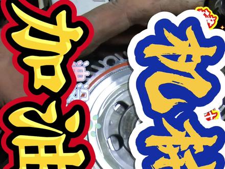 原车机械风扇没有咆哮声?教你用最小成本获得“V8同款声浪”!🔥 操作简单粗暴,适合有一定动手能力的车友自己动手。适合所有“硅油机械风扇”车型
【所需工具】
10号开口扳手、10号套筒或丁字扳手、大十字螺丝刀、卫生纸、硅油(网购搜“风扇硅油”,黏度自行斟酌。我用的10000黏度,效果接近原车;想要持续咆哮可选更高黏度)
具体操作流程,视频里有详细讲解,跟着做就行!
这个方法不仅廉价实现“咆哮声”,也适合原车风扇耦合器“失效”的朋友。
📌 如何判断耦合器是否失效?
凉车时拨动风扇,如果能轻松转大半圈或好几圈,基本就废了。(之前视频讲过,再强调一遍!)
【注意事项】
1️⃣ 别盲目追求“咆哮声”!风扇越咆哮,发动机动力损失越大,油耗也会升高。跑国道时,就像轰炸机在耳边飞…你懂的✈️
2️⃣ 亲测10000黏度基本恢复原厂状态:启动和猛踩油门时有咆哮,平时不会太吵。想要持续“猛虎下山”声?联系商家买高粘度硅油!我加了约20ml就够。
3️⃣ 手残党请谨慎操作!螺丝搞丢找不到就麻烦了…
#汽车保养与维修 #汽车知识 #越野车 #v8咆哮声