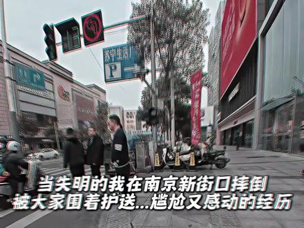 “或许盲人这一辈子要说无数个谢谢对不起.”#盲人 #抖音二创激励计划 #抱抱盲兔 @抱抱盲兔