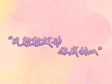 《一些心动》💞
#八驸寻安 #安静公主 #不高兴的小八