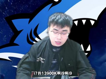 i9方案有所更改 以晚上直播为准 #13代英特尔酷睿 #13代酷睿 #英特尔