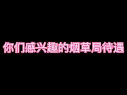 #湖南 #公务员 强调:yc局是企业,无编制,但是也很稳定。