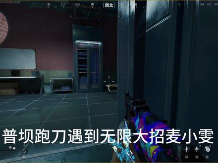 无限大招流麦晓雯 #三角洲行动 #三角洲烽火地带