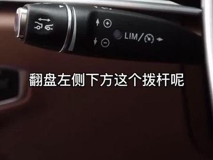 奔驰E级车拨杆巡航功能讲解#合肥中升星宏 #更爱奔驰