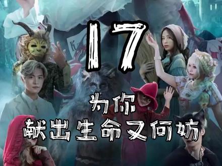 大王:放心吧,你的自由我来帮你实现 #我将童话带出了黑暗 #毁童年 #剧本杀