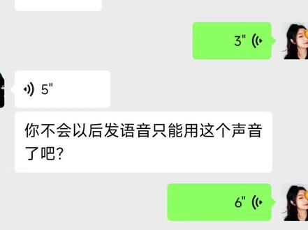 完蛋啊不回来了啊!#kk变声器 一发语音就唱歌啊!
