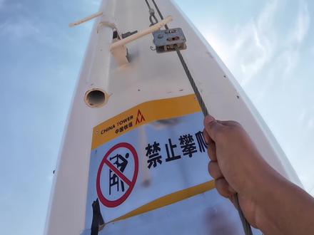 今这天气给我热的啊手臂反光#信号塔 #维修 #高空作业