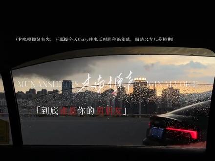 “到底谁是你的男朋友”席准@阿醒 #配音 #昼日晚橙 #酸涩文 #言情 #小说