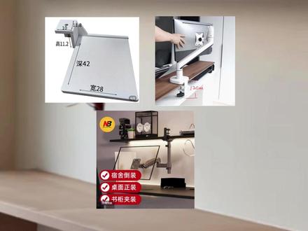 全屋定制支架臂安装 #显示器支架臂 #显示器支架 #NB支架 #NB支架D6