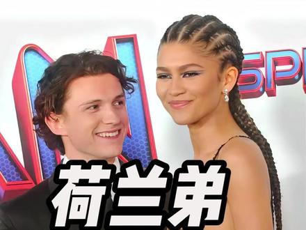 汤姆赫兰德被曝秘密大婚,赞达亚婚纱惊人! #汤姆赫兰德 #赞达亚 #荷兰弟 #荷兰弟赞达亚 #世纪婚礼 #好莱坞八卦 #蜘蛛侠 #秘密成婚 #恋爱脑 #深度解析