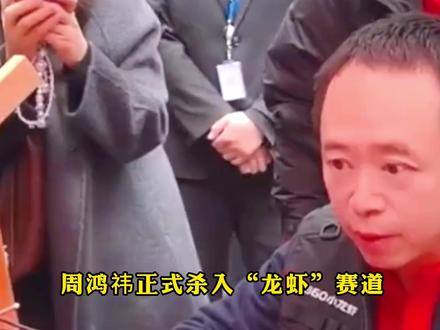 让普通民众实现“龙虾自由”,#360发布“龙虾卫士” ,周鸿祎现场演示安装,称不过度拦截 不打扰用户正常使用,#周鸿祎称“龙虾卫士不会捆绑‘全家桶’”