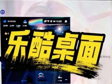 博越L使用第三方桌面可以显示系统自带的QQ音乐和U盘音乐了#博越L #乐酷桌面 #博越cool #一千万粉丝上热门