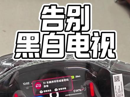 九号这次良心了 不让你换车了 换个屏幕实现阶层跨越😂