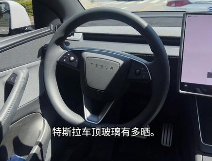 特斯拉车顶太晒,一块钱都经不住“烤”验。#特斯拉modely #开车第一视角 #特斯拉玻璃 #汽车那些事 #新能源汽车