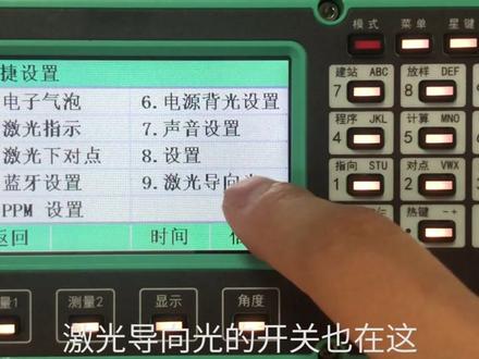 瑞得全中文全站仪操作(科测测绘13723532007)