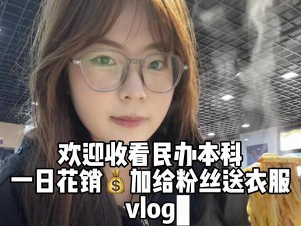 共享我的上学学学日记📓📓 裤子全新 送你们!#大学生哪有不疯的 #青年创作者扶持计划 #女大学生 #大学vlog #除了学习我还会穿搭 @DOU+小助手