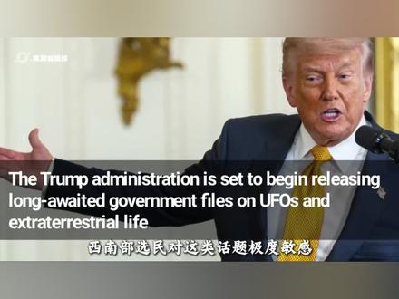 不是涂黑就是整页删除!162份档案藏了啥 #不明飞行物 #科普 #外星文明 #特朗普 #ufo