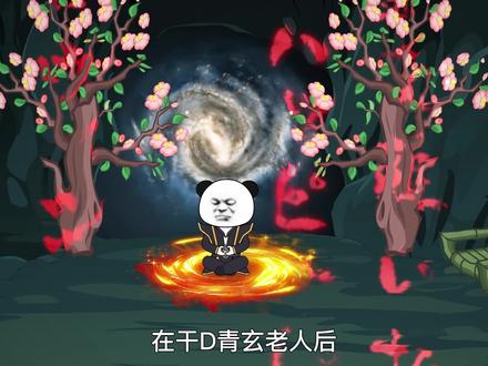 明君再遇胡汉三 #沙雕修仙动画 #搞笑动画