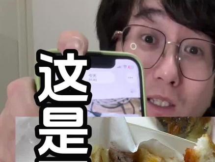 今天吐槽一下#麦当劳汉堡