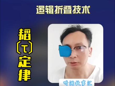 华为今天放大招了!发布了“韬定律”,芯片不打尺寸战,改拼速度了!逻辑折叠技术,把芯片从平房盖成楼房,信号不用绕远路直接上下跑。过去六年已经造了381款芯片,今年秋天麒麟新芯片性能还要大幅提升!中国第一次在全球芯片领域提出新规则,太提气了!#华为芯片 #韬定律 #麒麟芯片 #国产芯片突破 #真实生活分享计划