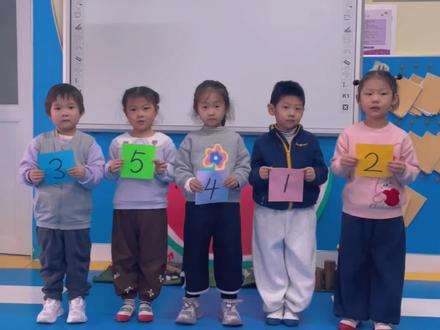 萝卜蹲之数字版#幼儿园教育 #师生日常互动 #萝卜蹲游戏 #上课实录 #趣味游戏