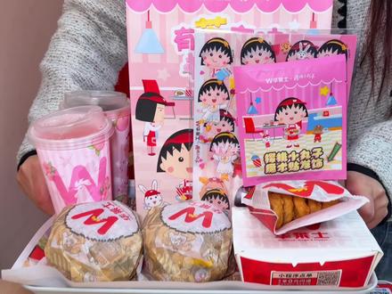 重磅消息!华莱士居然和樱桃小丸子联名了!还有超多有趣周边好吃好看又有趣~#华莱士樱桃小丸子联名#丸子同学来啦好友快乐相聚#华莱士芝汁爆牛堡#全鸡配汉堡华莱士吃好#樱桃小丸子