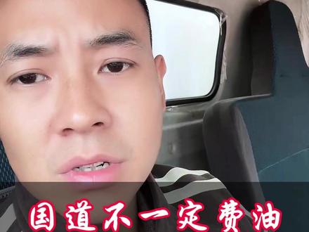 宁愿多开 3 小时跑国道,也不上高速?货车司机的无奈太现实 #货车司机 #货运生活 #新能源货车 #内容过于真实 #成年人的压力