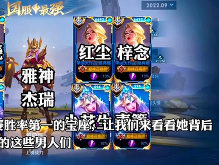 盘点全网【雅典娜】绝活哥,究竟是那些人撑起了雅典娜的胜率#王者