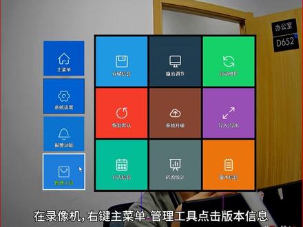 手机APP如何添加录像机 #智能制造 #智能安防设备