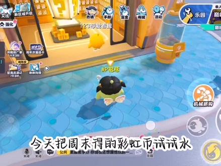 不用实名认证就可以直播 啊哈哈哈刚毅我爱死你啦#蛋仔派对