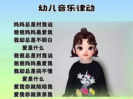 爱我你就抱抱我#幼儿音乐律动 #音乐律动#手势舞#爱我你就抱抱我#抖音小助手@DOU+上热门 @抖音小助手 @DOU+小助手