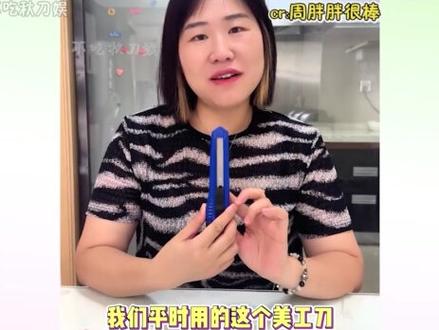 活了二十多年才知道这些东西的正确使用方法,那么多年算是白活了 #娱乐评论大赏 #生活小妙招 #冷知识