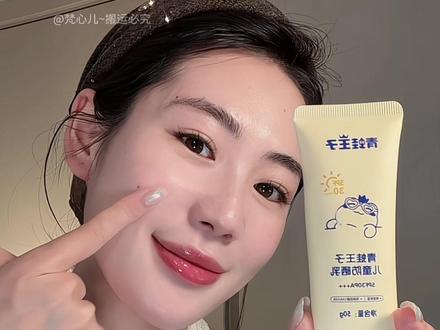 平价大碗!青蛙王子儿童防晒真的绝 #青蛙王子#青蛙王子儿童防晒 #防晒乳 #夏日必备