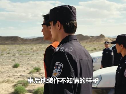 生命树:大结局多杰死亡真相曝光,竟是林培生亲手埋在无人区 #大结局 #胡歌 #杨紫 #李光洁 #生命树有问必答