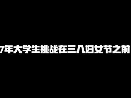 看07年大学生如何靠三角洲送妈妈三八妇女节礼物@红猫商行(三角洲行动) #三角洲行动 #三八妇女节 #vlog
