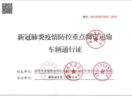 货车电子通行证申请流程,简单实用。用山东交警微信公众号申请即可。