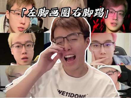 陈泽演唱左脚画圈又脚踢#陈泽 #东北说唱