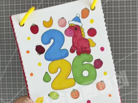 2026年水果图案挂历自己手作教程
马年创意日历 2026马年水果日历
手工台历制作教程分享
#马年日历#水果日历#水果台历#手工台历#素材分享