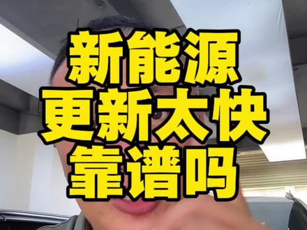 一个月出一款新车 说说你们的遥遥领先好开吗?#遥遥领先 #新能源汽车 #汽车知识