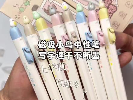 同桌!我的鸟是不是跑你那里去了? #悬浮小鸟按动笔 #学生党 #磁吸小鸟猫猫笔#热门 @DOU+小助手 @会火 @抖音创作小助手 @抖音小助手