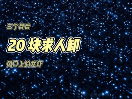 连夜卸载龙虾,OpenClaw“灾难”真相!(附卸载指南) 无电脑基操水平,可把下面终端命令复制给DeepSeek或者豆包等,问AI如何打开终端:
1、在终端执行:
openclaw --version
2、输入“openclaw --version”后,若提示找不到(CLI 不可用), 就询问AI:“CLI 不可用,但服务仍在运行,如何卸载OpenClaw”。
3、CLI 仍可用:
执行以下命令,跳过所有确认,清除所有配置:
openclaw uninstall --all --yes --non-interactive
或使用 npx:
npx -y openclaw uninstall --all --yes --non-interactive
#数字游民 #OpenClaw #卸载