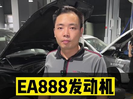 EA888发动机二代和三代有什么区别,汪师傅从烧机油方面来告诉大家!#大众 #奥迪 #保时捷 #ea888 #武汉奥迪专修 #汽车保养维修