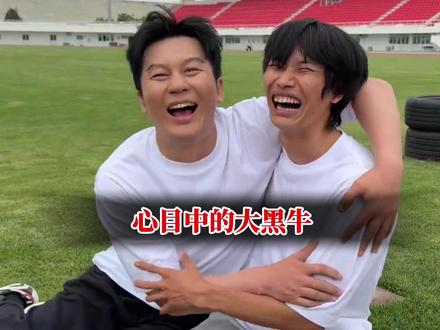 这才是我心目中的大黑牛! #李晨 #大黑牛