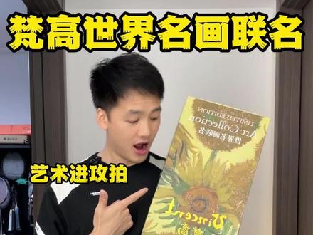 百元党好用的大厂联名球拍 川崎梵高向日葵挺适合对颜值有追求又喜欢进攻的球友#羽毛球 #羽毛球拍推荐 #川崎向日葵