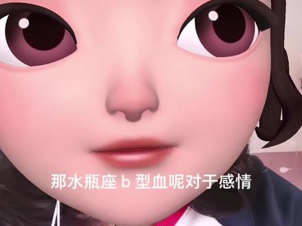 水瓶座B型血 超准的性格解析@抖音文化站