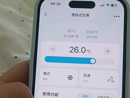 苹果手机这个录屏给我搞的恼火,声音录不进去,又重新找手机录的,大家凑合看吧……#华菱神机二代Pro #空调省电方法 #空调省电小秒招#空调