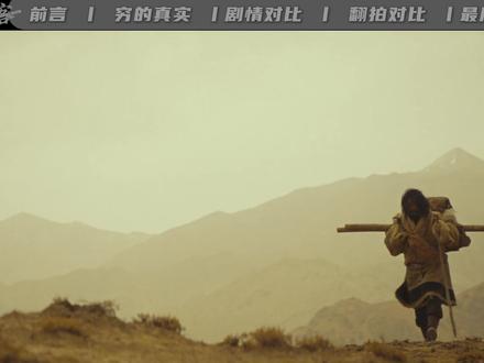 为什么说只有《生命树》的穷能让全网看破防? #生命树 #胡歌 #电视剧 #杨紫